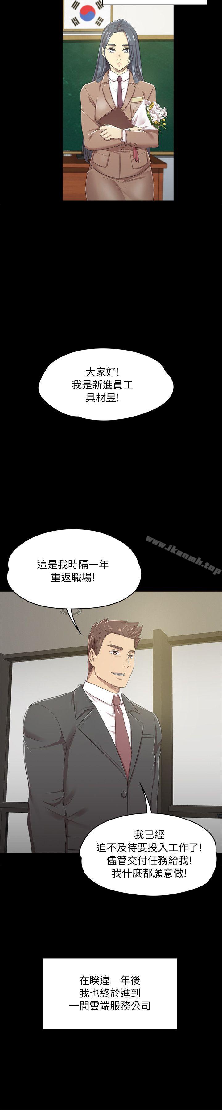 KTV情人第13话