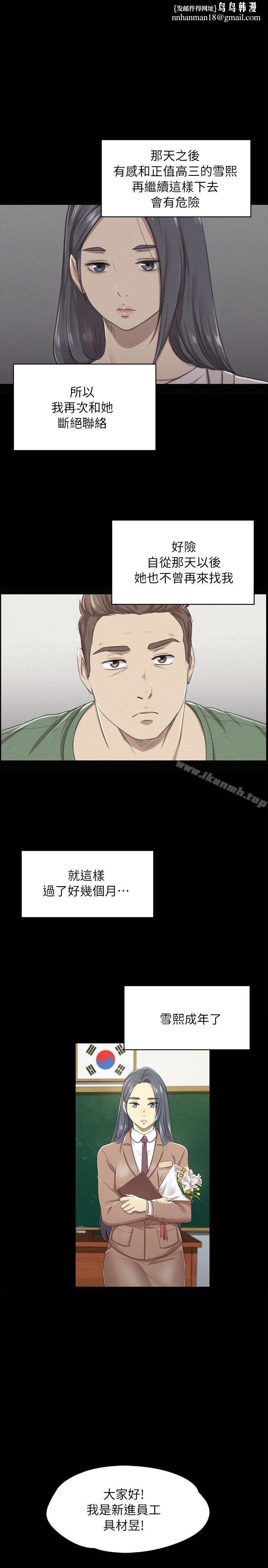 KTV情人第14话