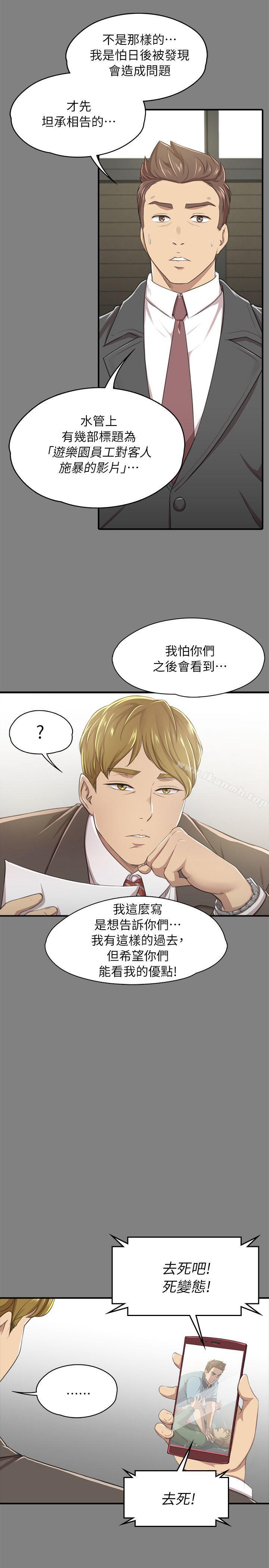 KTV情人第14话