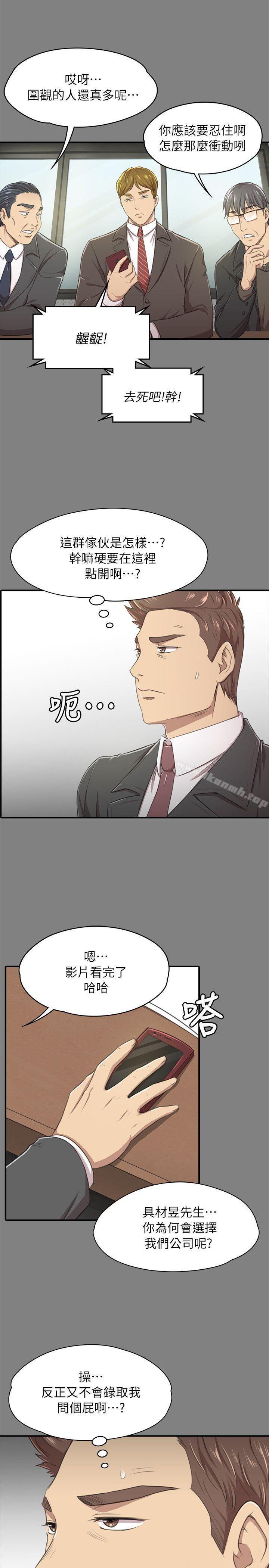 KTV情人第14话