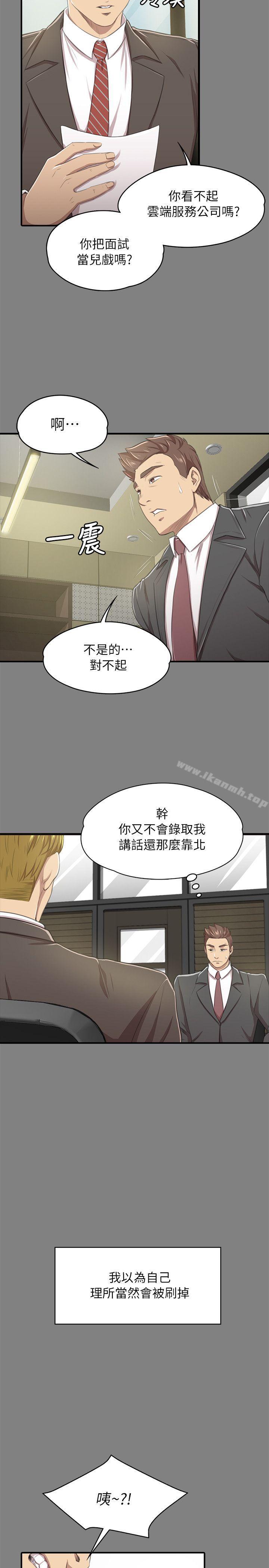 KTV情人第14话