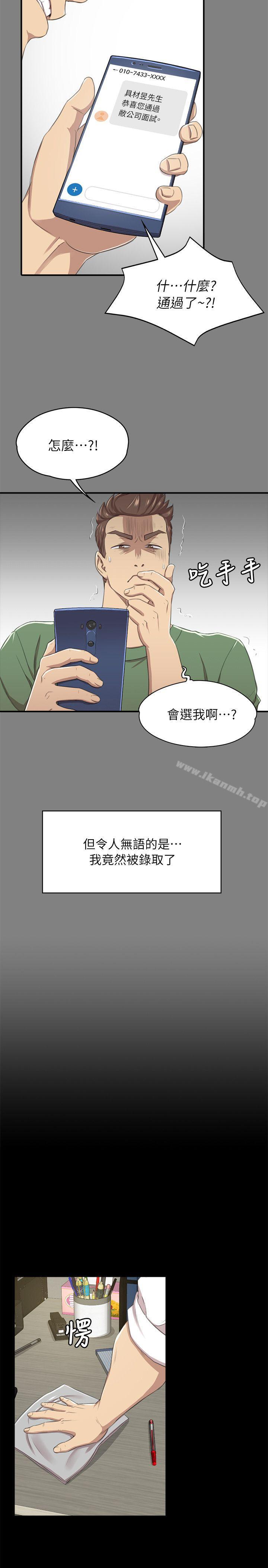 KTV情人第14话
