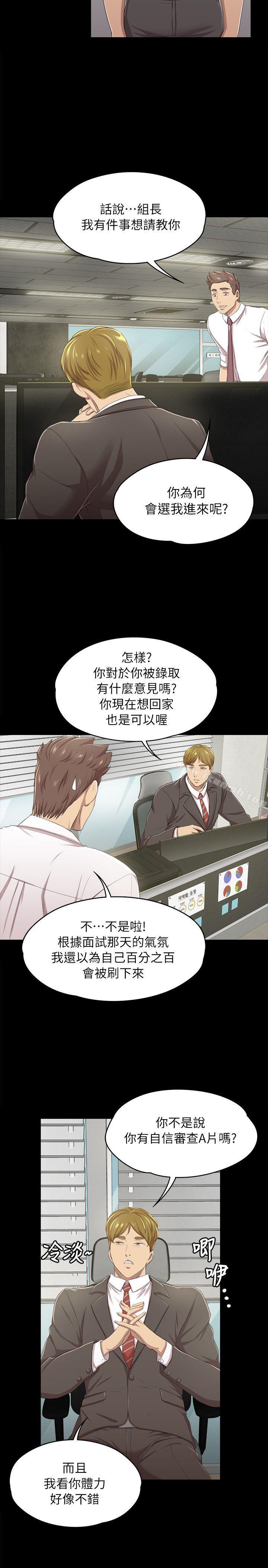 KTV情人第14话