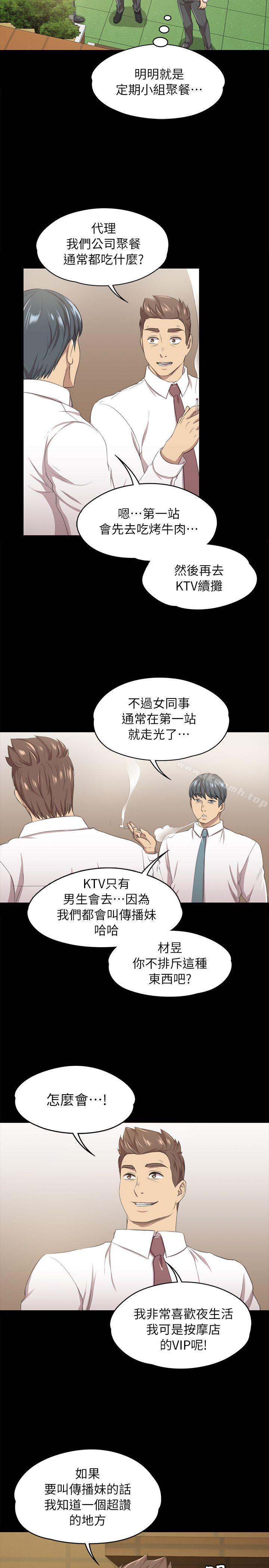 KTV情人第14话