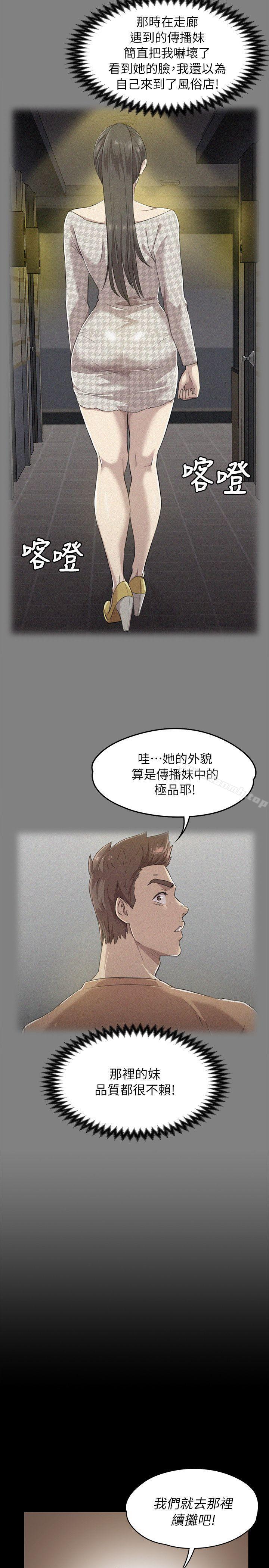 KTV情人第14话