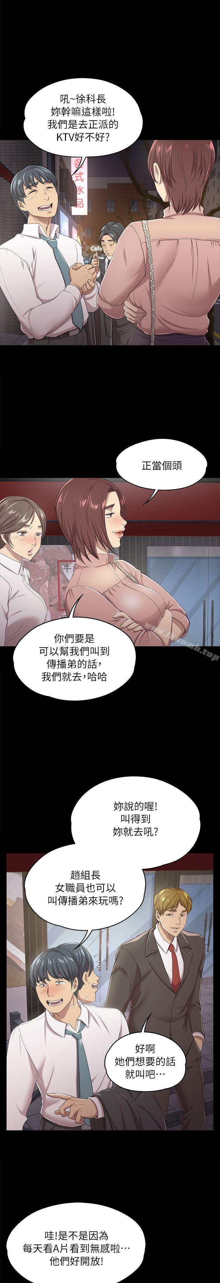 KTV情人第15话