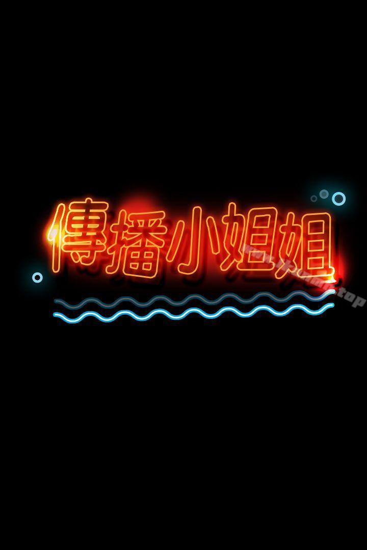 KTV情人第16话