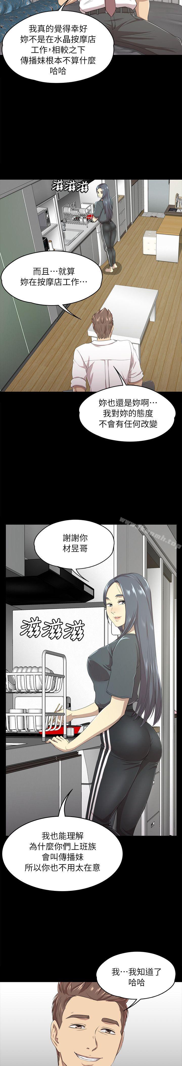 KTV情人第16话