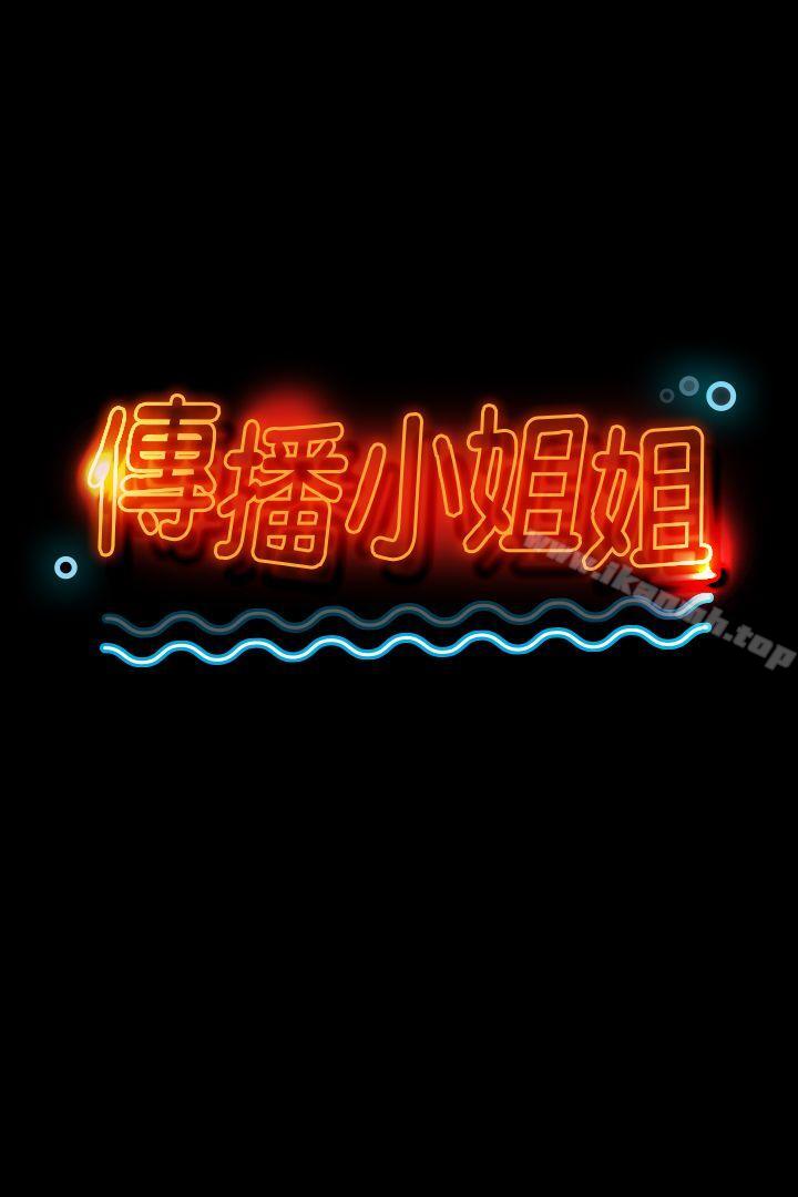 KTV情人第18话-爱的成人礼[3]