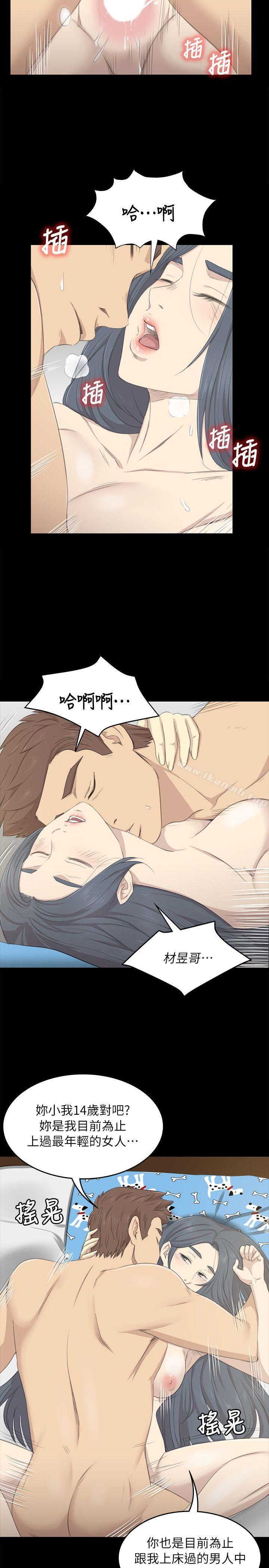 KTV情人第19话-爱的成人礼[4]