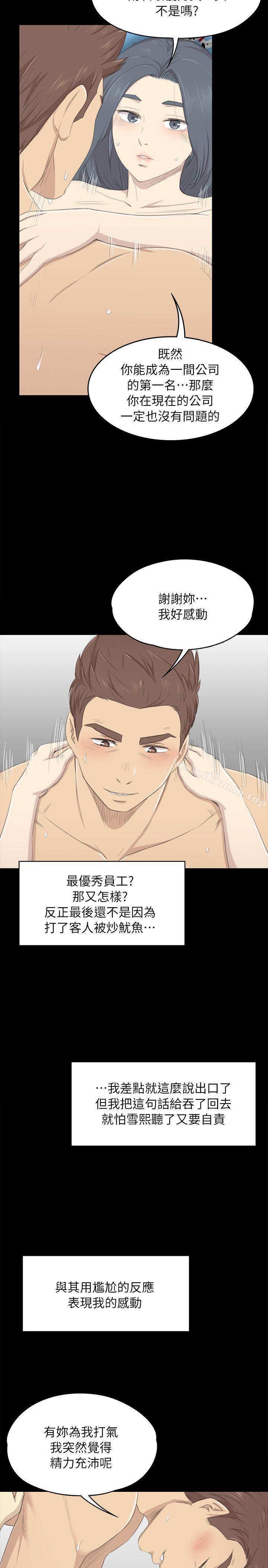 KTV情人第19话-爱的成人礼[4]