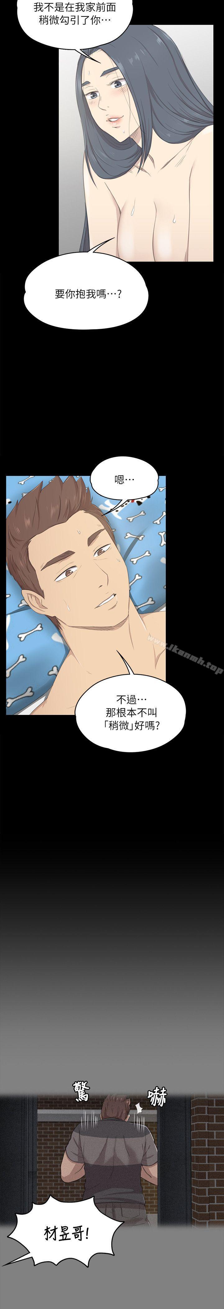 KTV情人第19话-爱的成人礼[4]