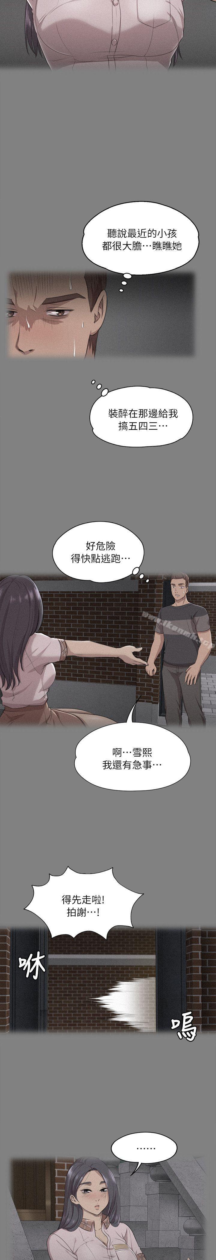 KTV情人第19话-爱的成人礼[4]