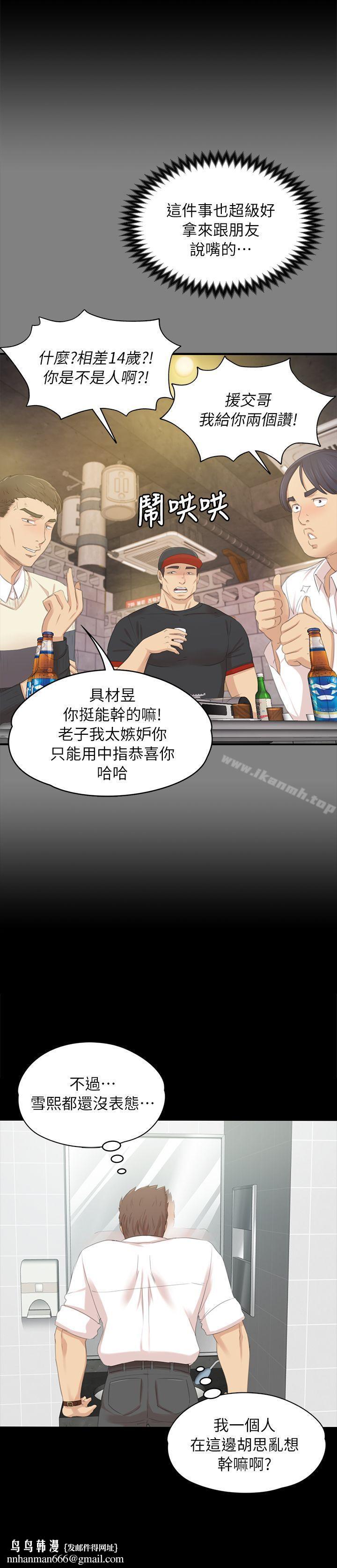 KTV情人第21话-徐科长的把柄[1]