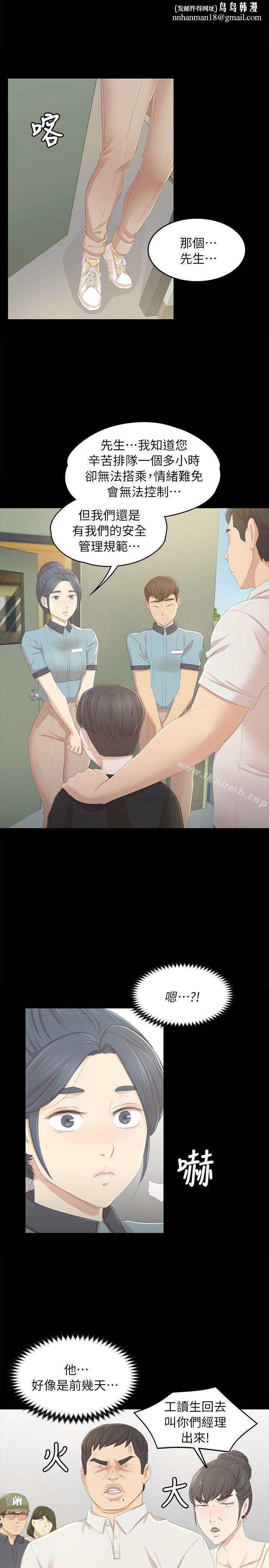 KTV情人第22话-徐科长的把柄[2]