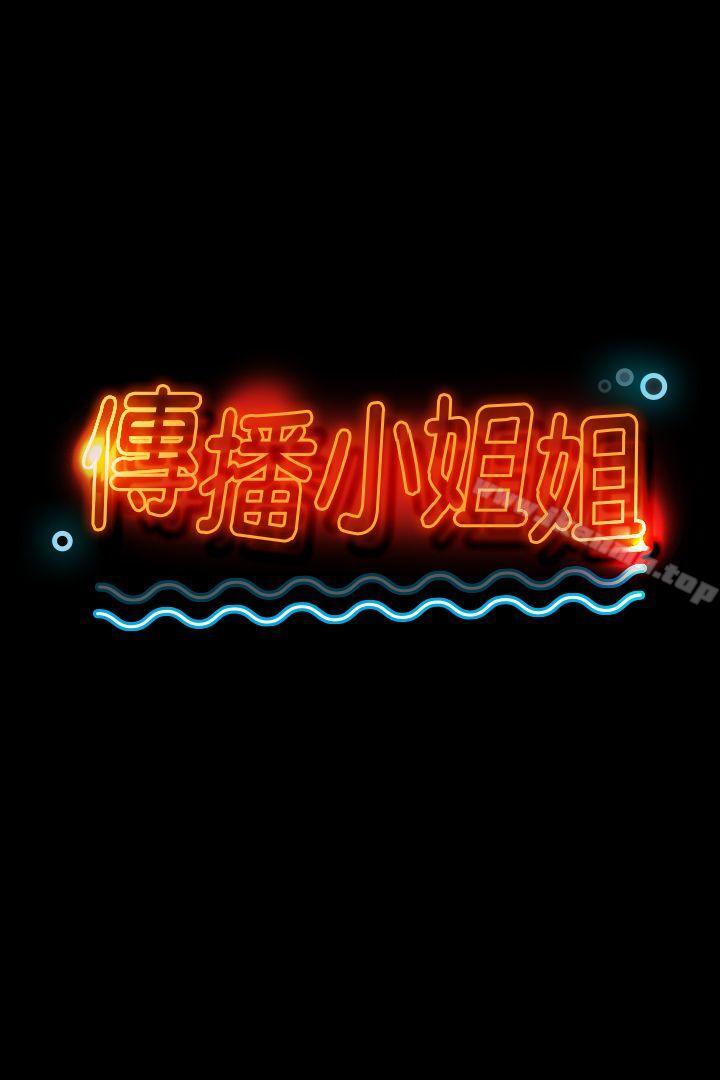 KTV情人第22话-徐科长的把柄[2]