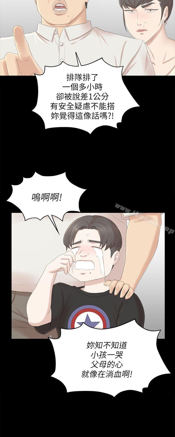 KTV情人第22话-徐科长的把柄[2]