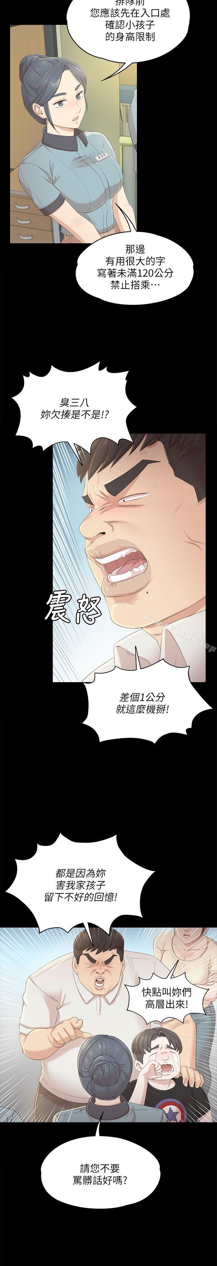 KTV情人第22话-徐科长的把柄[2]