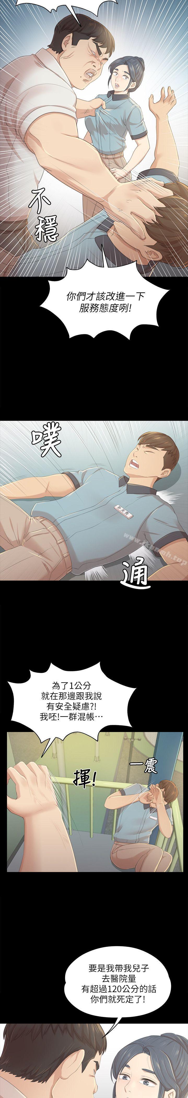 KTV情人第22话-徐科长的把柄[2]