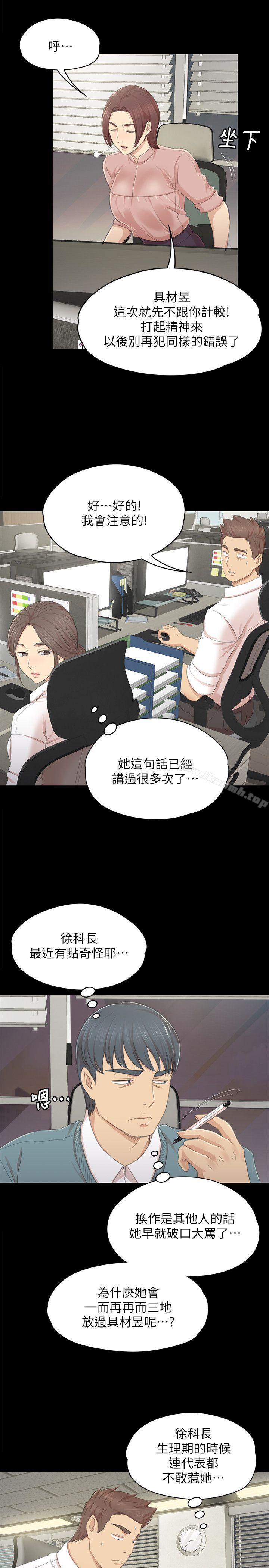 KTV情人第22话-徐科长的把柄[2]