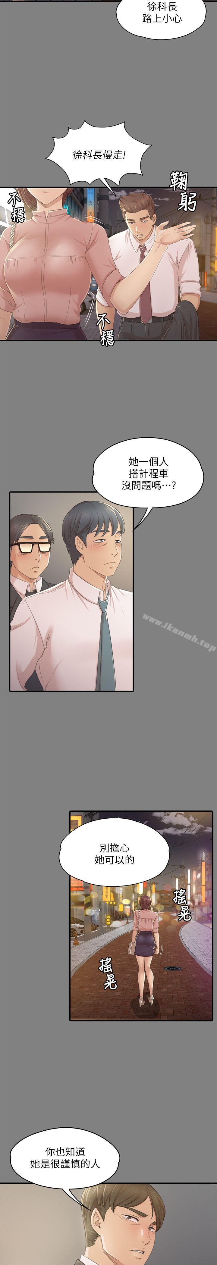 KTV情人第23话-徐科长的把柄[3]