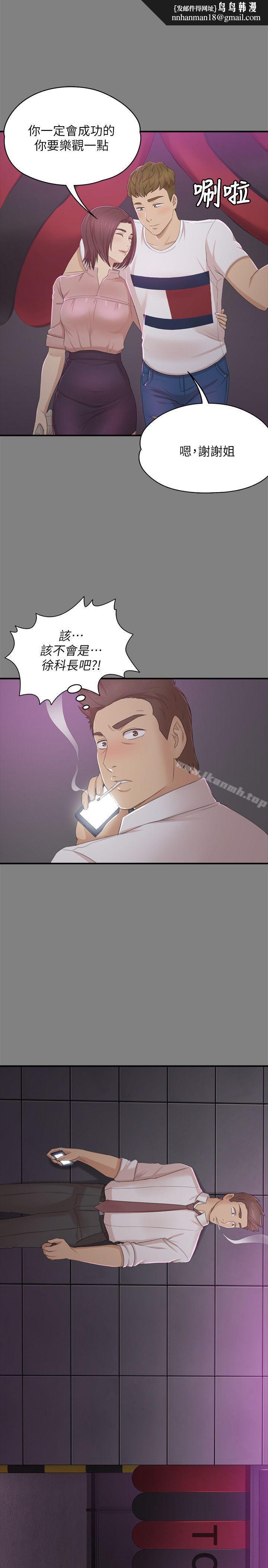 KTV情人第24话-瞒着经理啪啪啪[1]