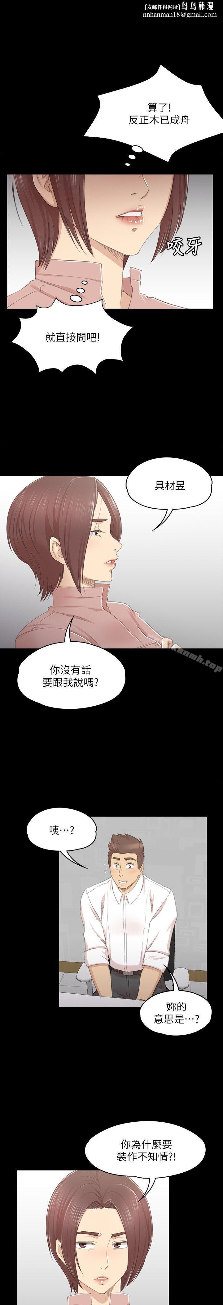 KTV情人第24话-瞒着经理啪啪啪[1]