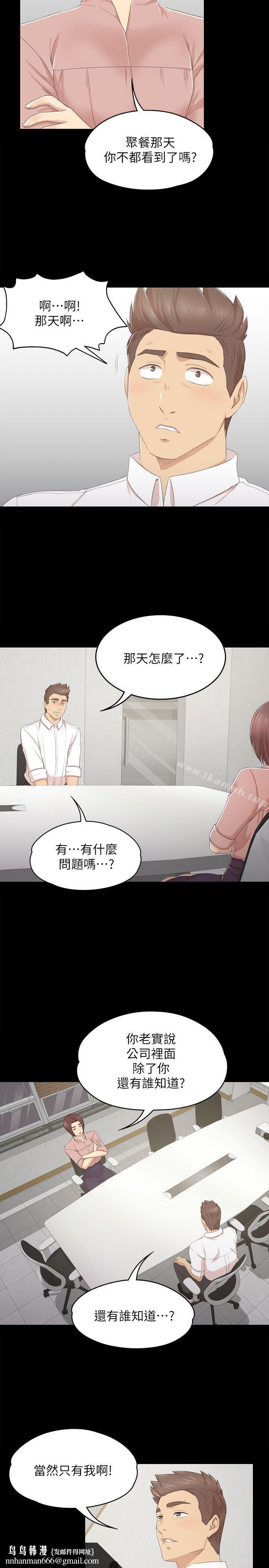 KTV情人第24话-瞒着经理啪啪啪[1]