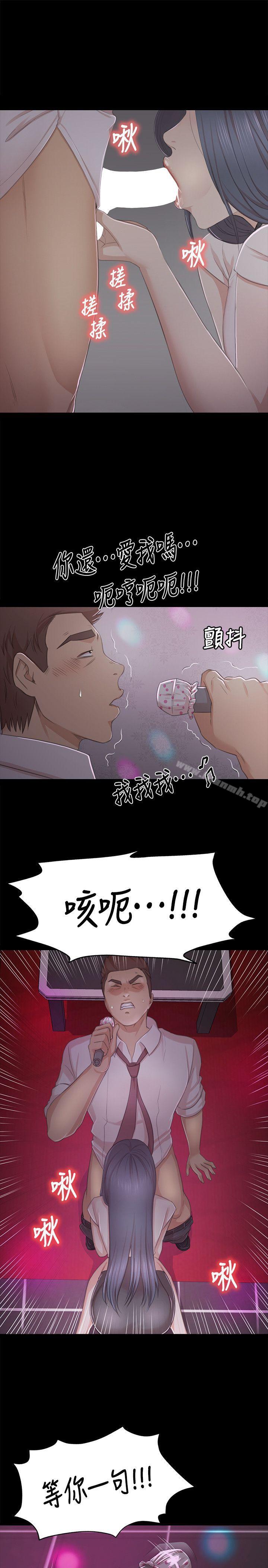 KTV情人第24话-瞒着经理啪啪啪[1]