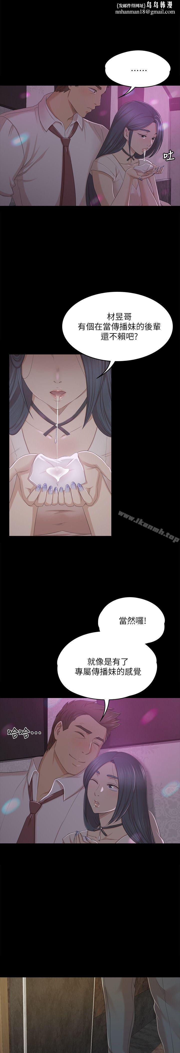 KTV情人第25话-瞒着经理啪啪啪[2]