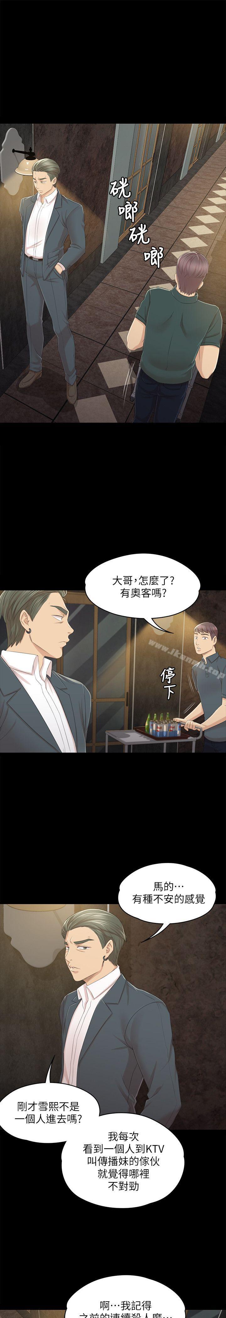 KTV情人第25话-瞒着经理啪啪啪[2]