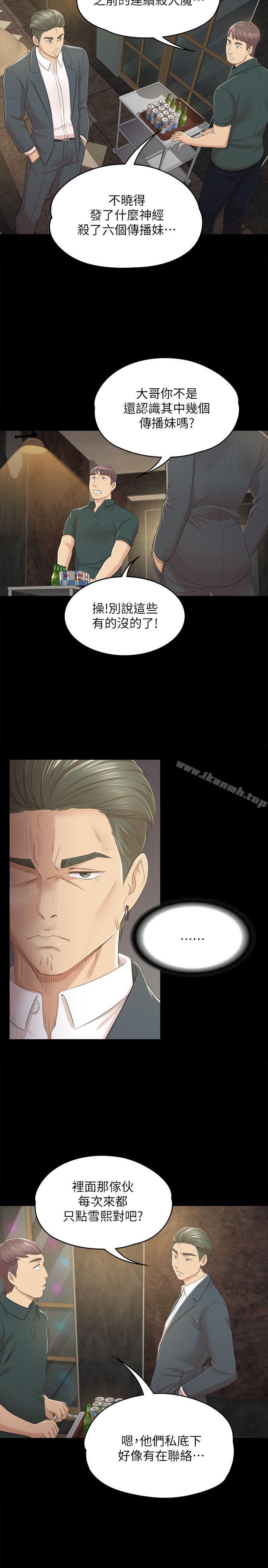 KTV情人第25话-瞒着经理啪啪啪[2]