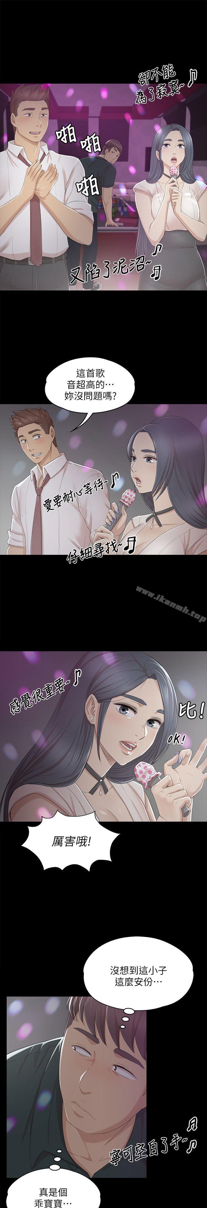 KTV情人第25话-瞒着经理啪啪啪[2]