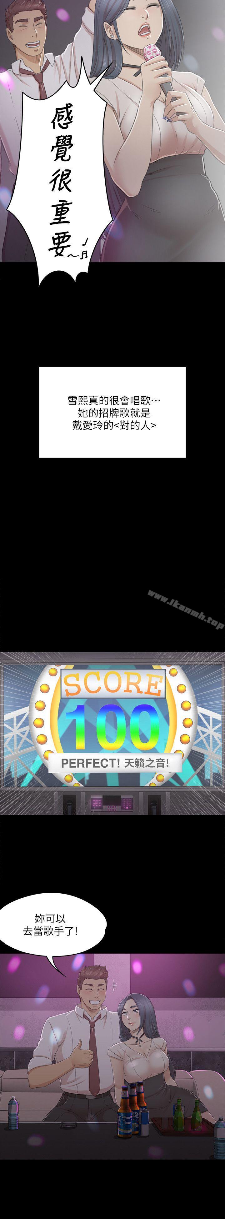 KTV情人第25话-瞒着经理啪啪啪[2]