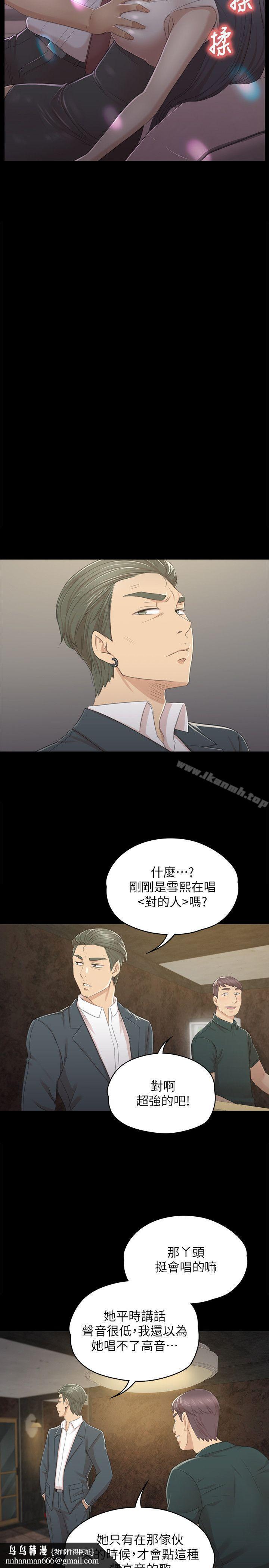 KTV情人第25话-瞒着经理啪啪啪[2]