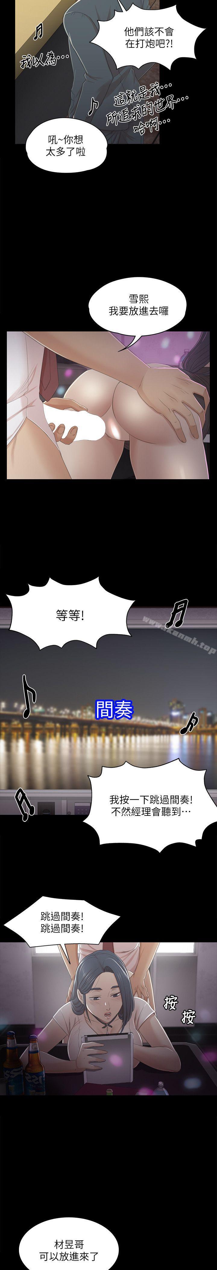 KTV情人第25话-瞒着经理啪啪啪[2]