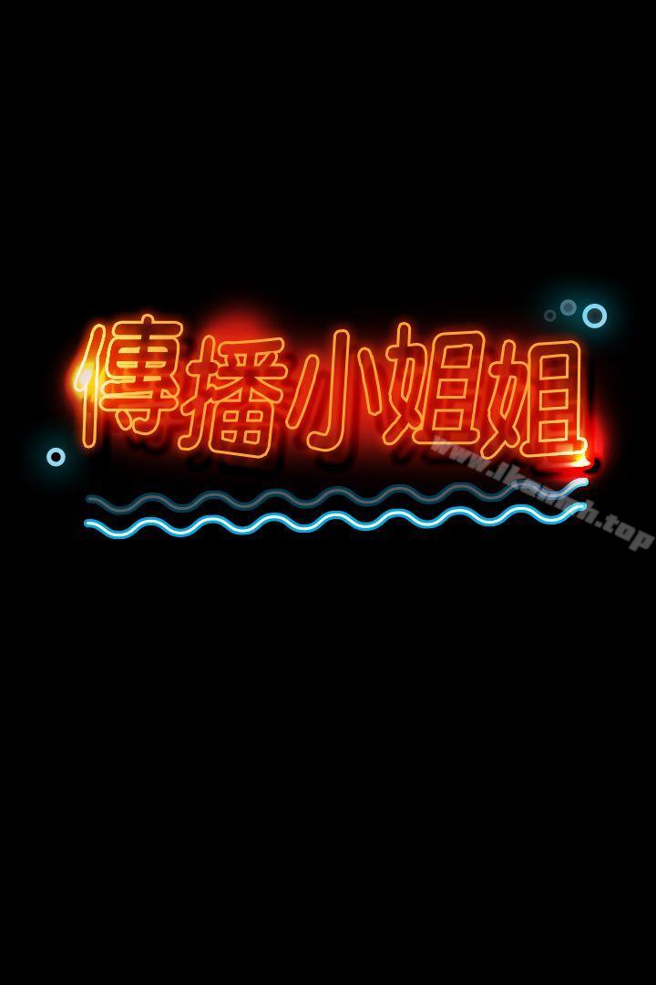 KTV情人第26话-瞒着经理啪啪啪[3]