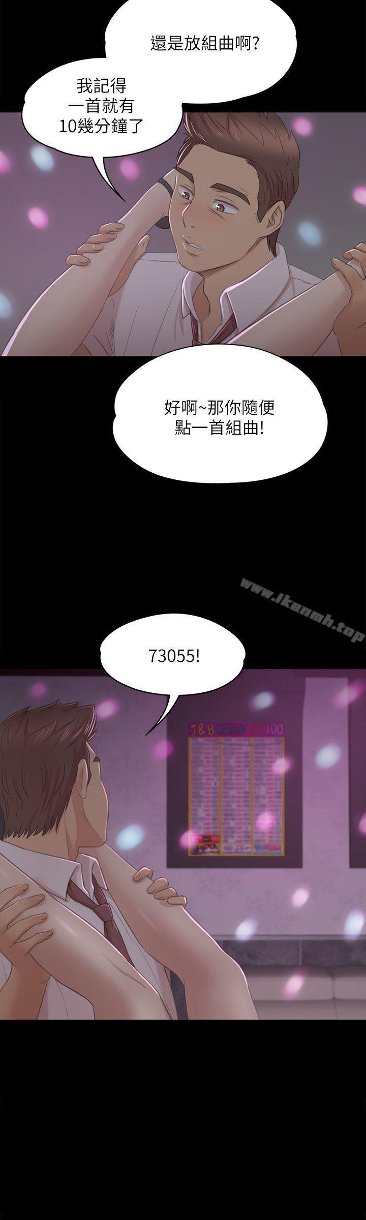 KTV情人第26话-瞒着经理啪啪啪[3]