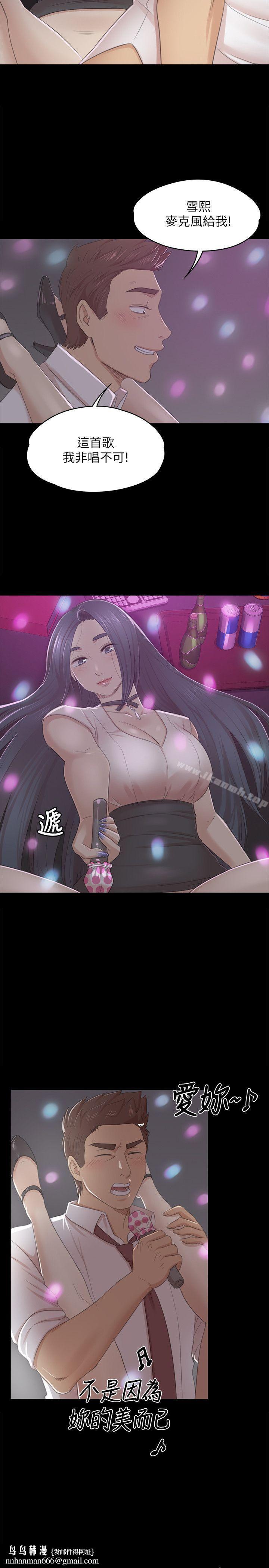 KTV情人第26话-瞒着经理啪啪啪[3]