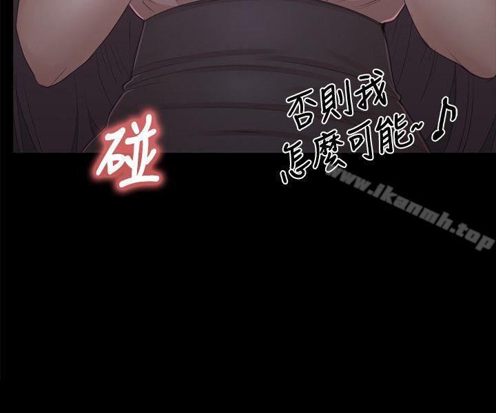 KTV情人第26话-瞒着经理啪啪啪[3]