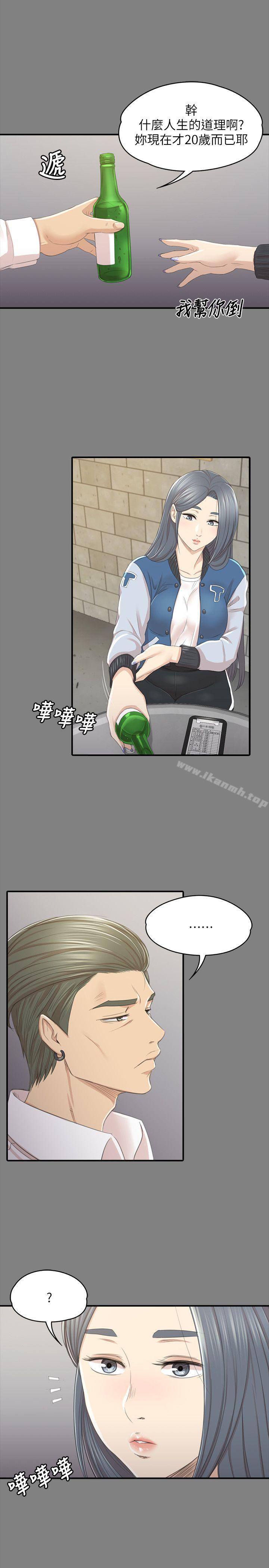 KTV情人第26话-瞒着经理啪啪啪[3]