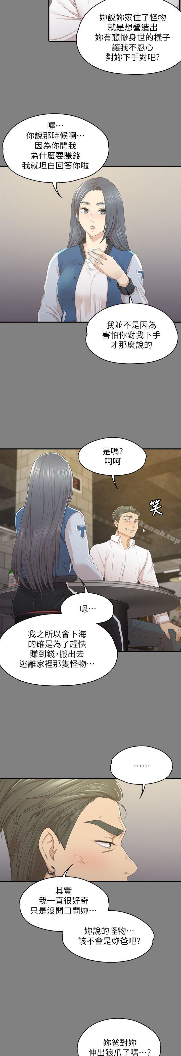 KTV情人第26话-瞒着经理啪啪啪[3]