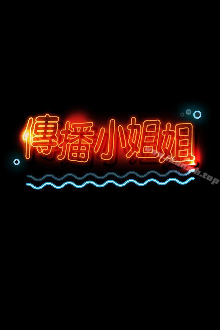 KTV情人第27话-怪物的真面目