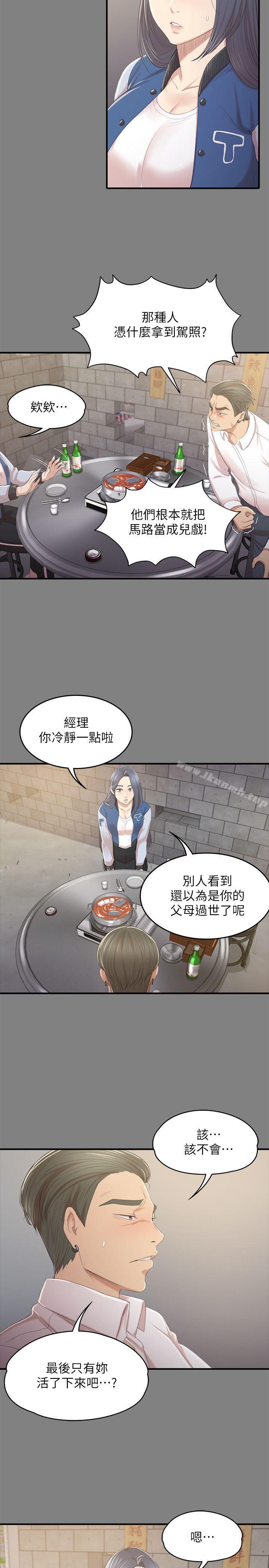 KTV情人第27话-怪物的真面目