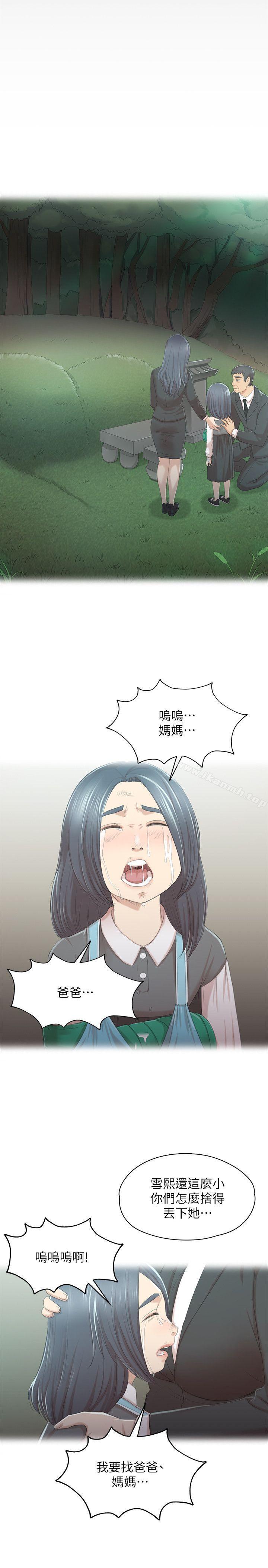 KTV情人第27话-怪物的真面目
