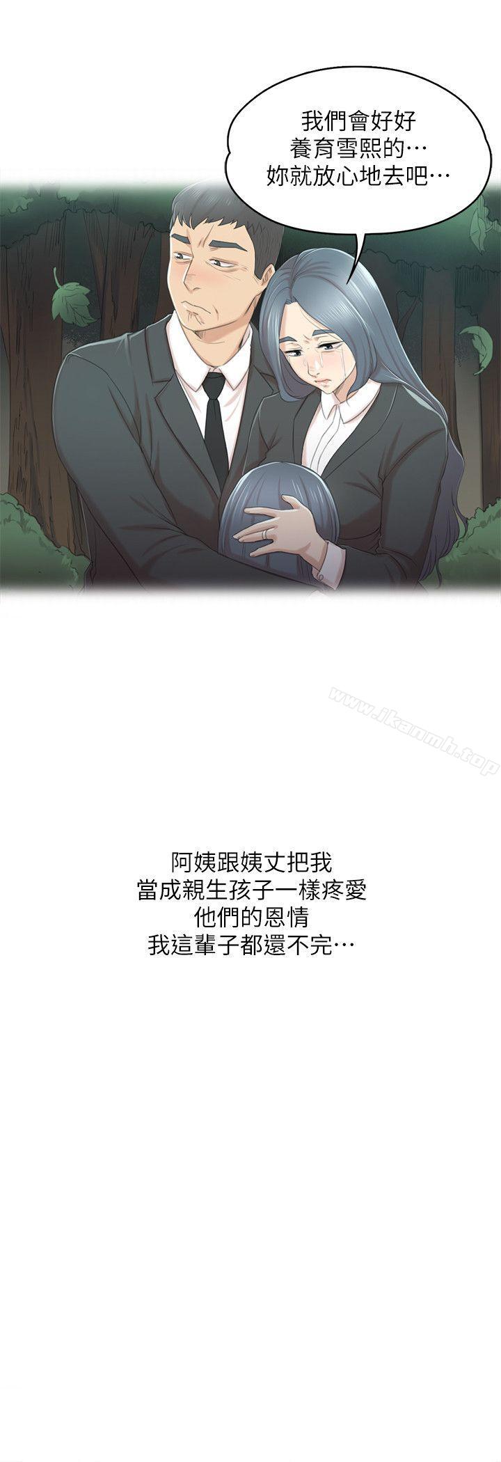 KTV情人第27话-怪物的真面目