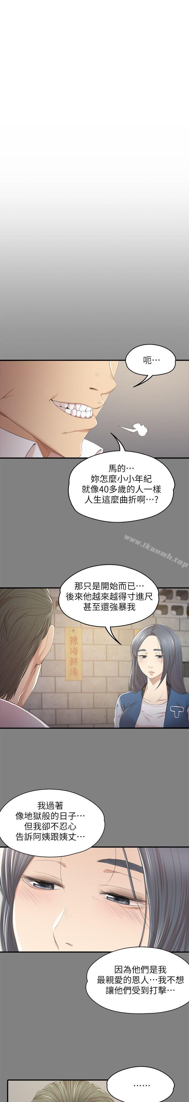 KTV情人第27话-怪物的真面目