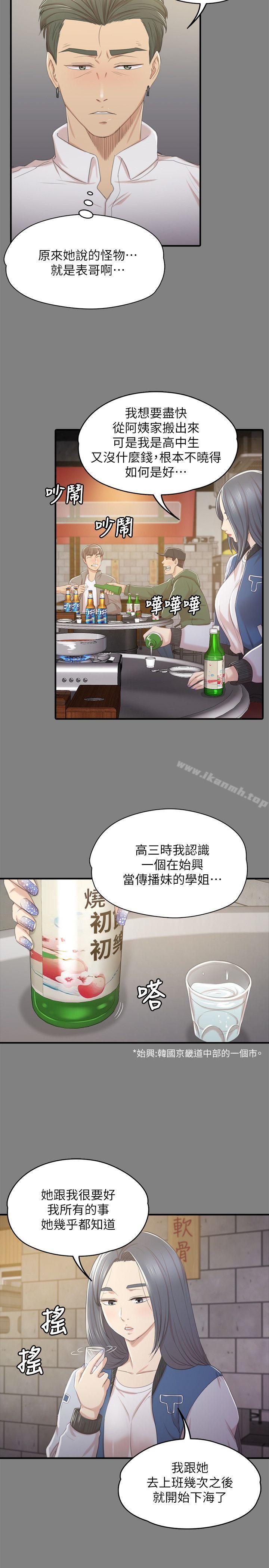 KTV情人第27话-怪物的真面目