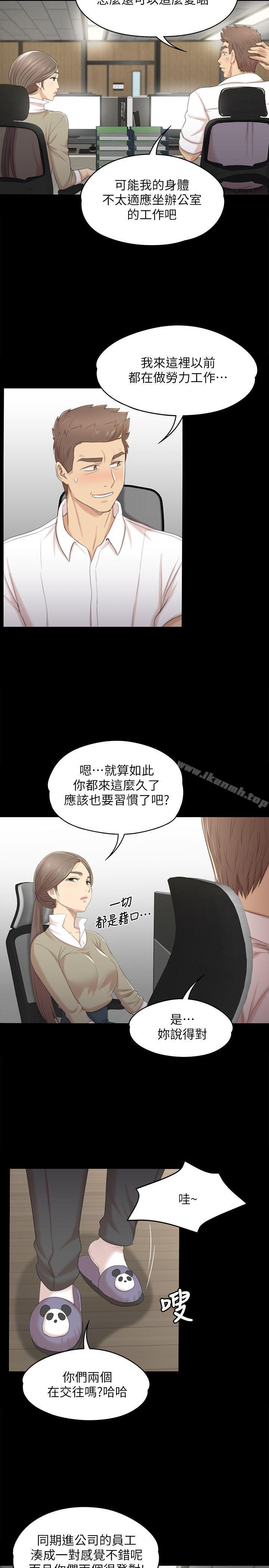 KTV情人第28话-我和科长的秘密