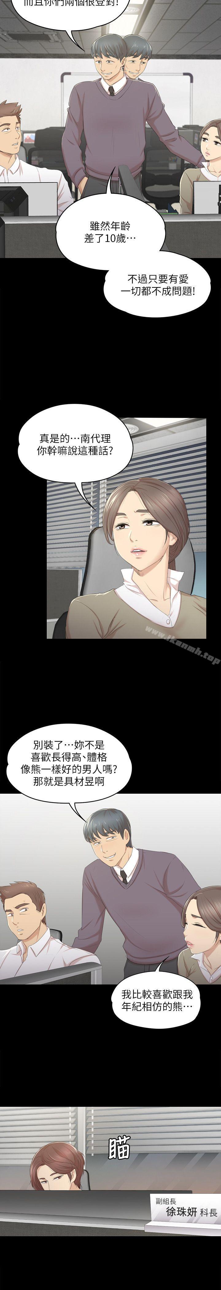 KTV情人第28话-我和科长的秘密
